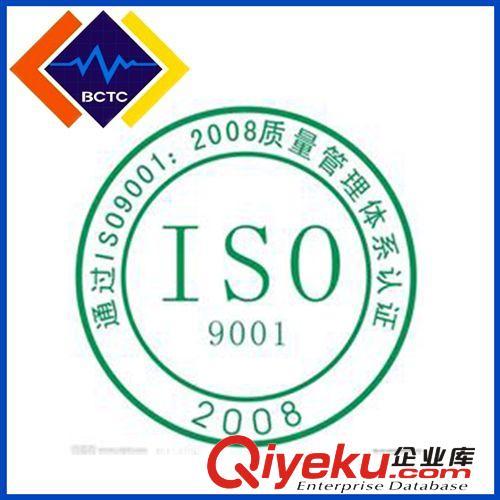 体系认证公司供应江门iso9001认证咨询 iso9001工厂指导详细参数信息